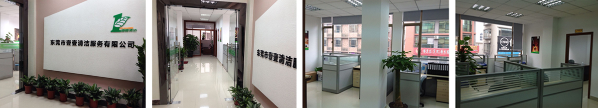 東莞專業(yè)開荒、保潔、地毯、外墻清洗,防靜電打蠟