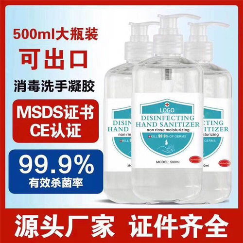 可出口免洗消毒凝膠OEM服務(wù)在線咨詢指南 一站式解決方案賦能日用化學(xué)產(chǎn)品制造